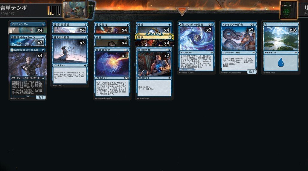 MTGアリーナ、エクスプローラーをコモン・アンコモンで勝つ その1