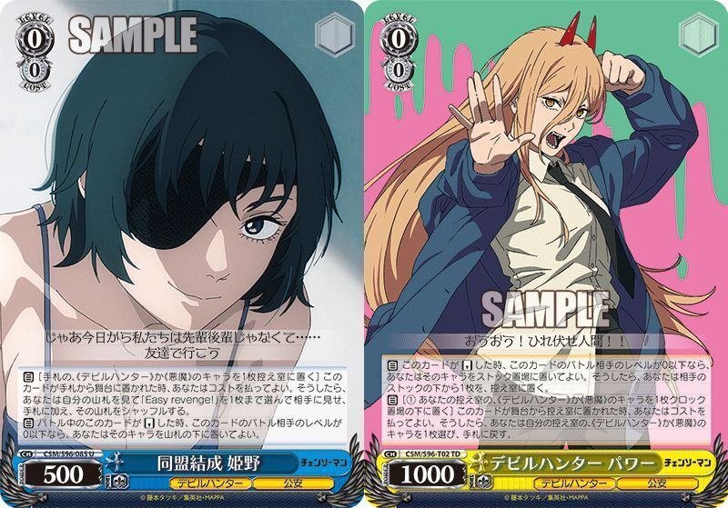 ストブ宝チェンソーマン調整録｜梨王