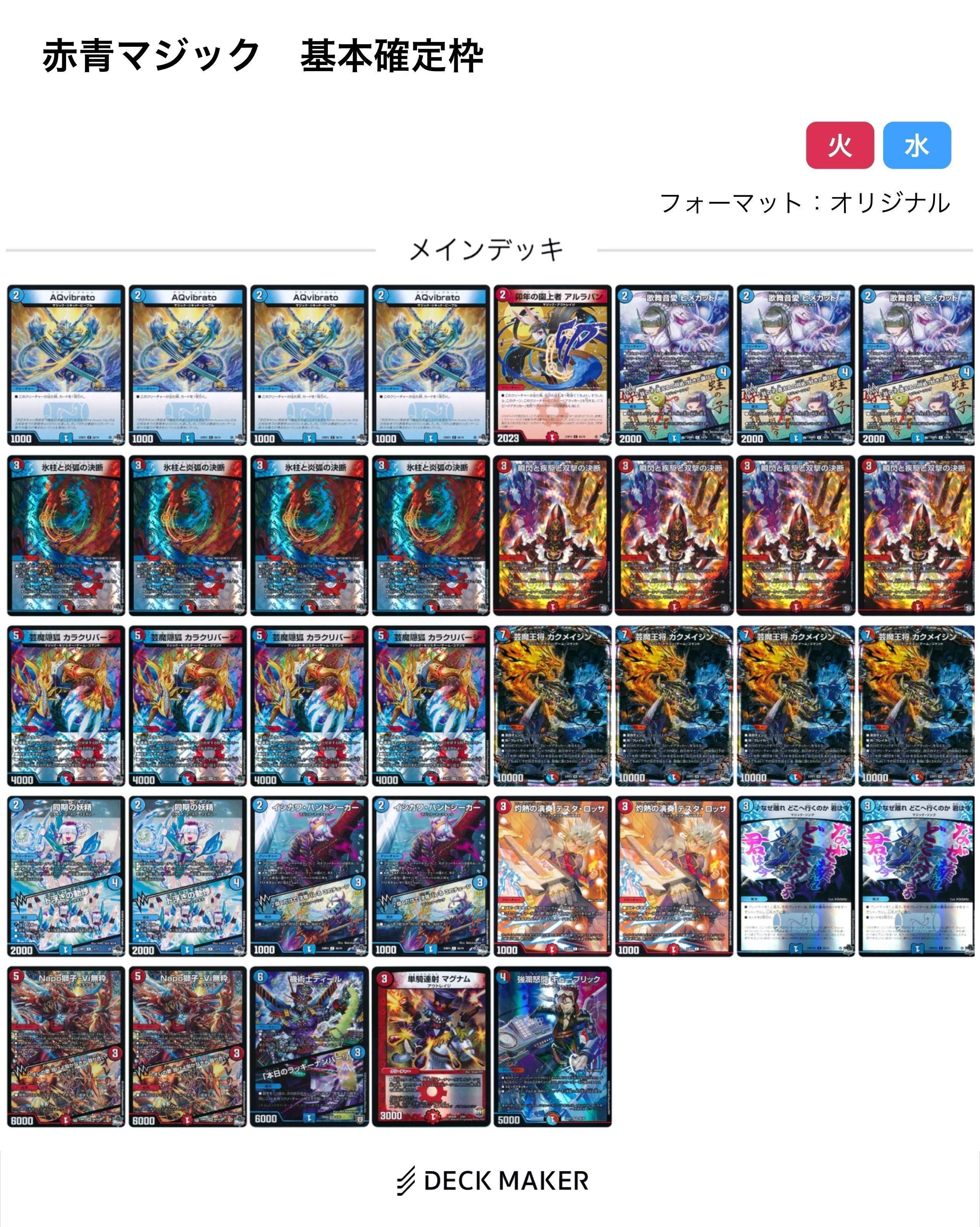 赤青マジック vt無し らくらくメルカリ便 赤青マジック vt無し
