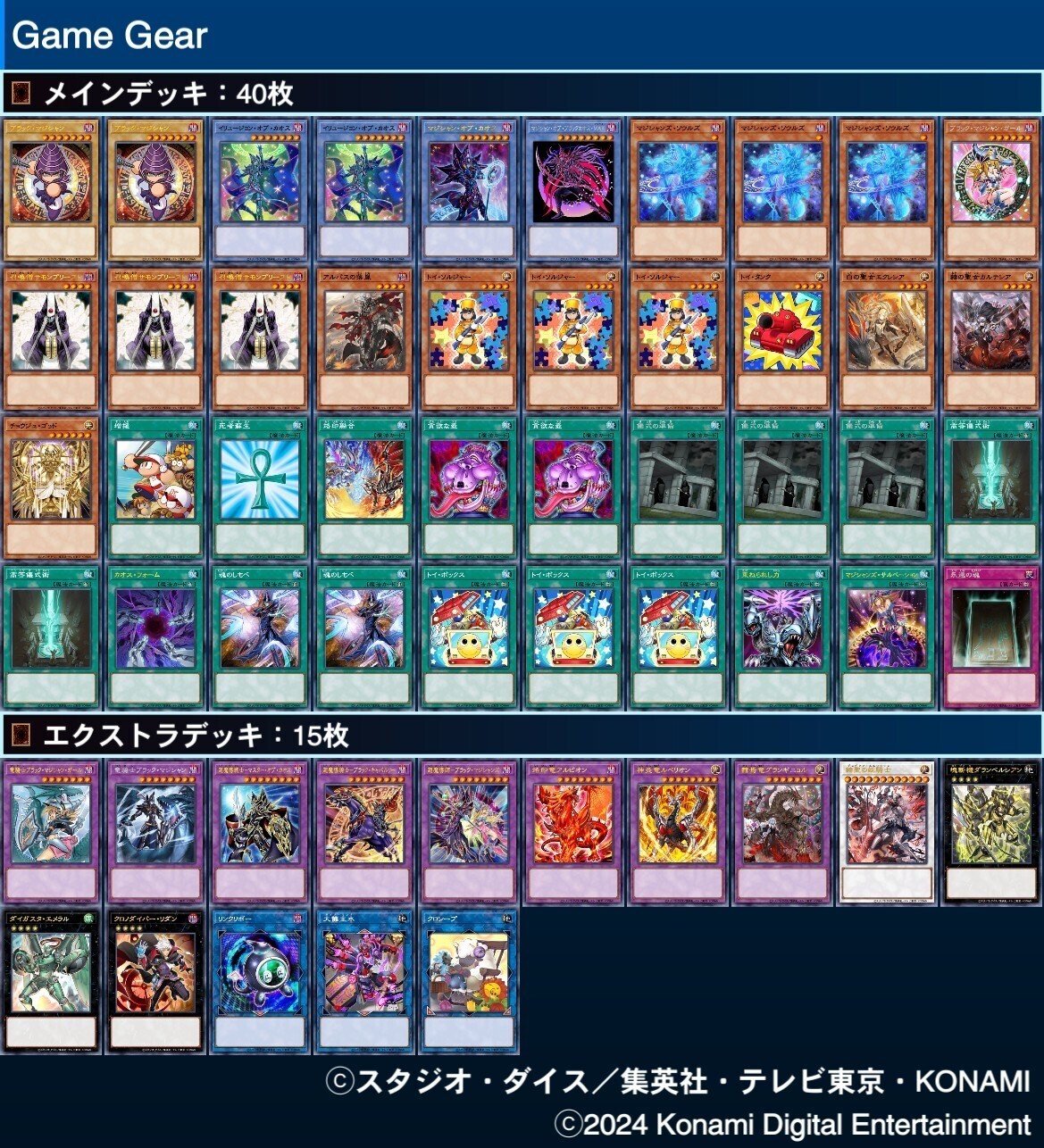 遊戯王デッキ紹介】Game Gear｜たかたかたかよ