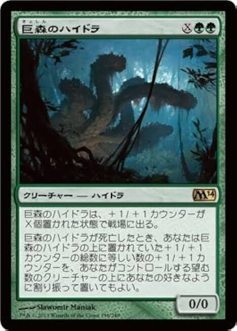 EDH】ハイドラと愉快な仲間たちPart.1【凶暴な見張り、ガーゴス