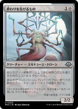 モダホラ3環境における 虚空喰らい、ズロドック EDH｜山田コウタロー