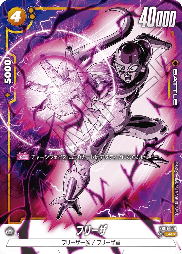 2024年 PSA10 フリーザ アルティメットバトル 公式大会限定品 2024年