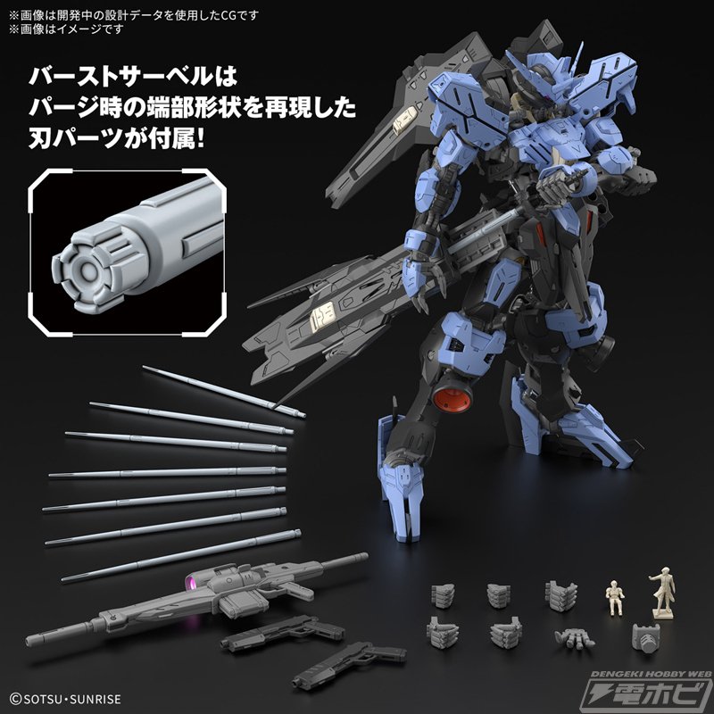 機動戦士ガンダム 鉄血のオルフェンズ』ガンプラ「MG ガンダムヴィ