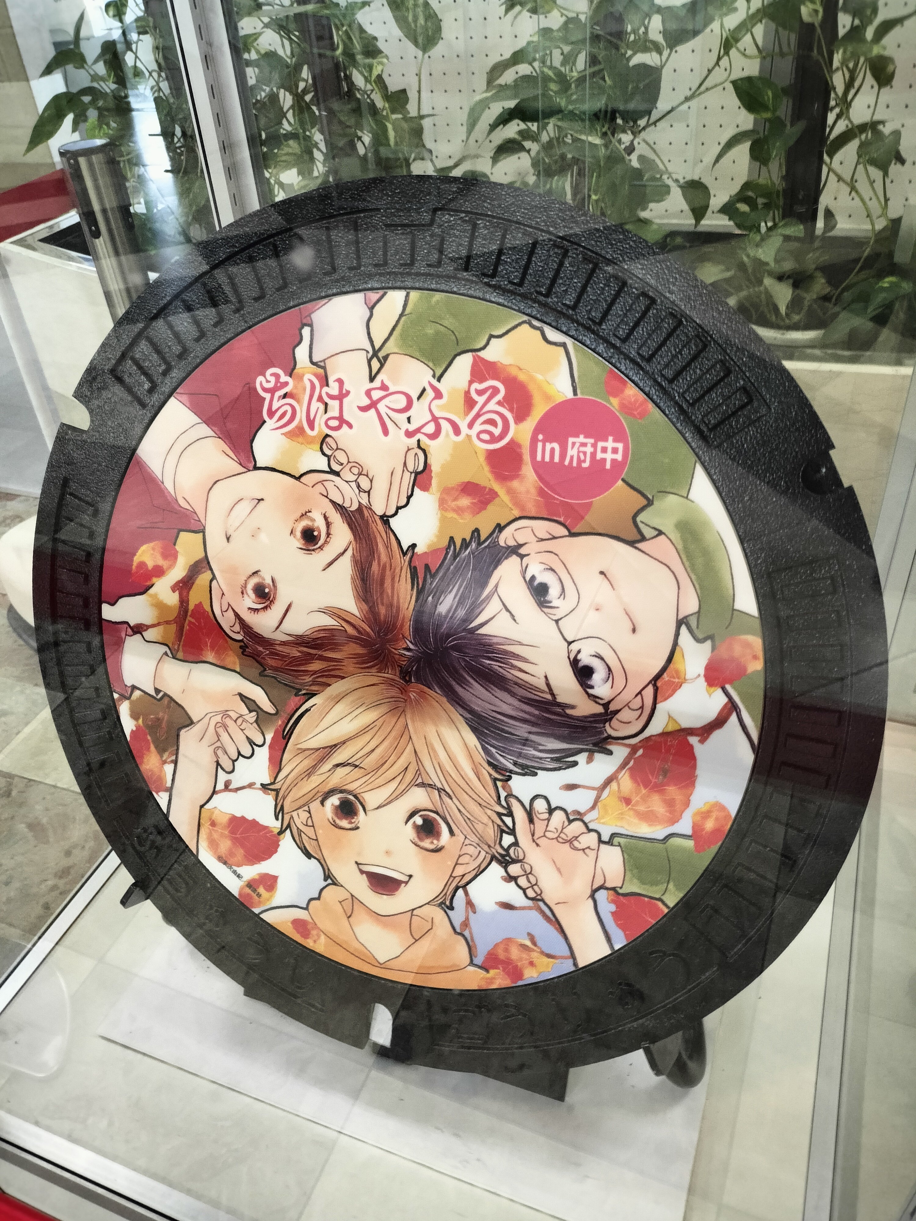 119.「ちはやふる」府中市のマンホールカード🎴｜マホカゲくん