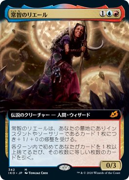 EDH】ボーダーレス英語版フルFoil統率者を作ろう｜たかたなか
