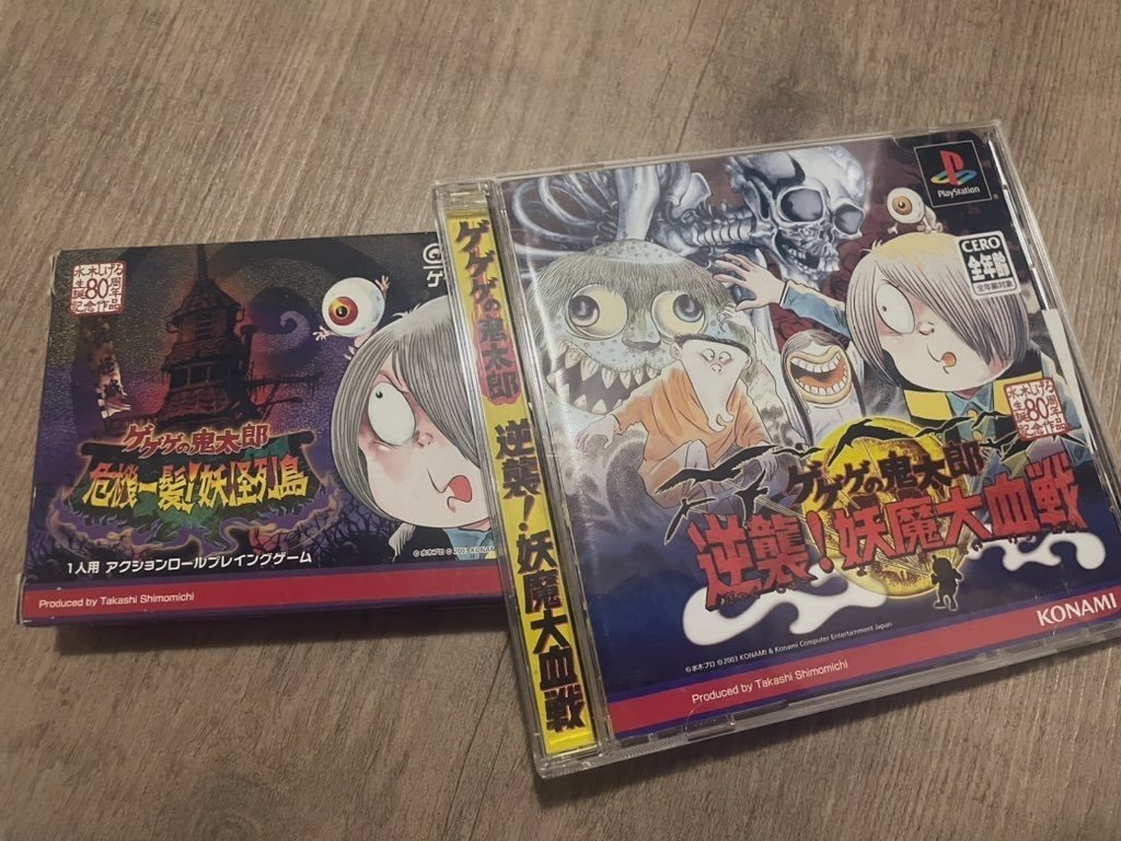 ゲゲゲの鬼太郎 危機一髪!妖怪列島】｜逆巻