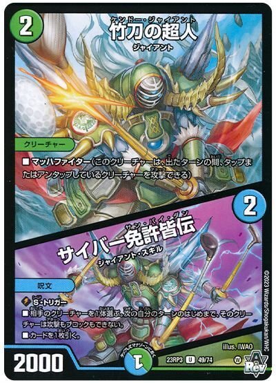 最新版】青緑ジャイアントのすすめ｜ンギーム
