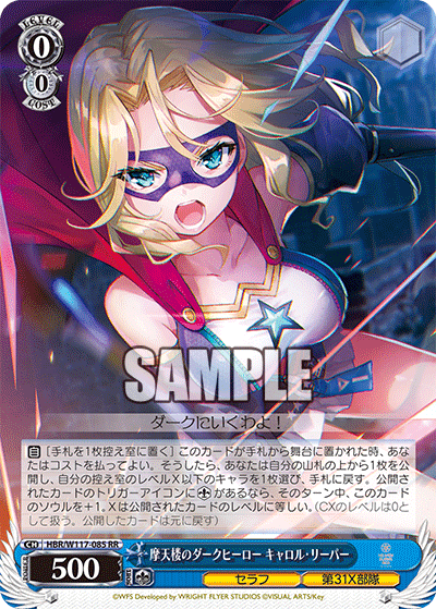 ヘブバン2弾感想｜テラ