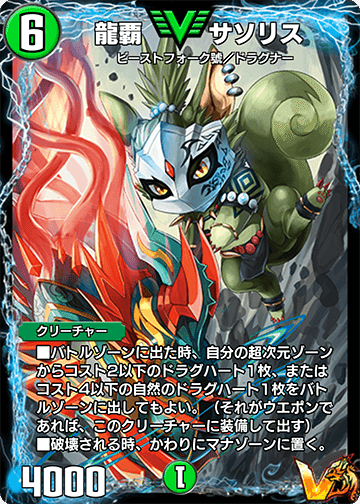 太古、【緑単サソリス】はループしていた〜デュエプレデッキ紹介
