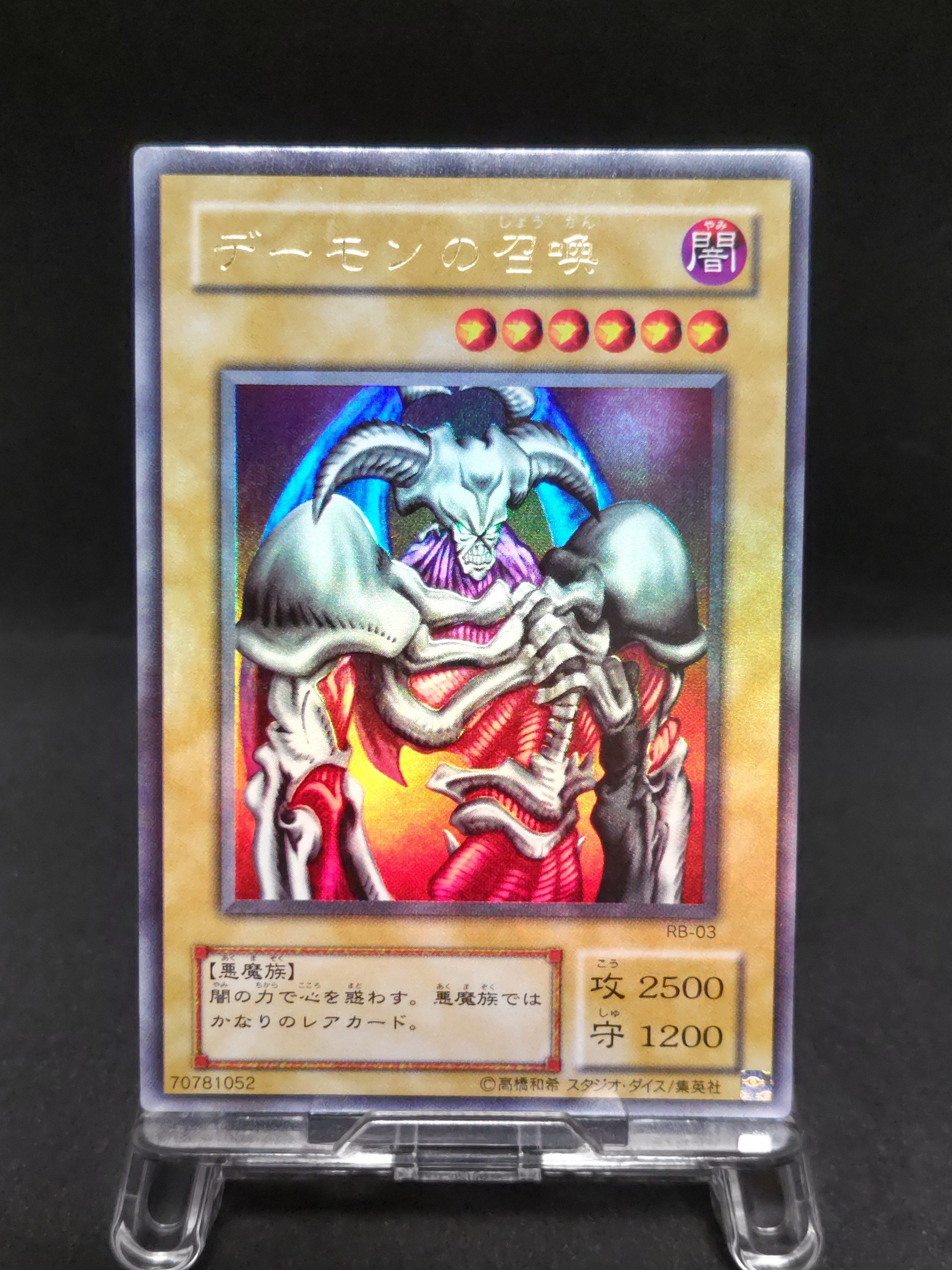 遊戯王 八汰烏 旧アジア シークレット LOD-000 5つ目個体 1st 遊戯王