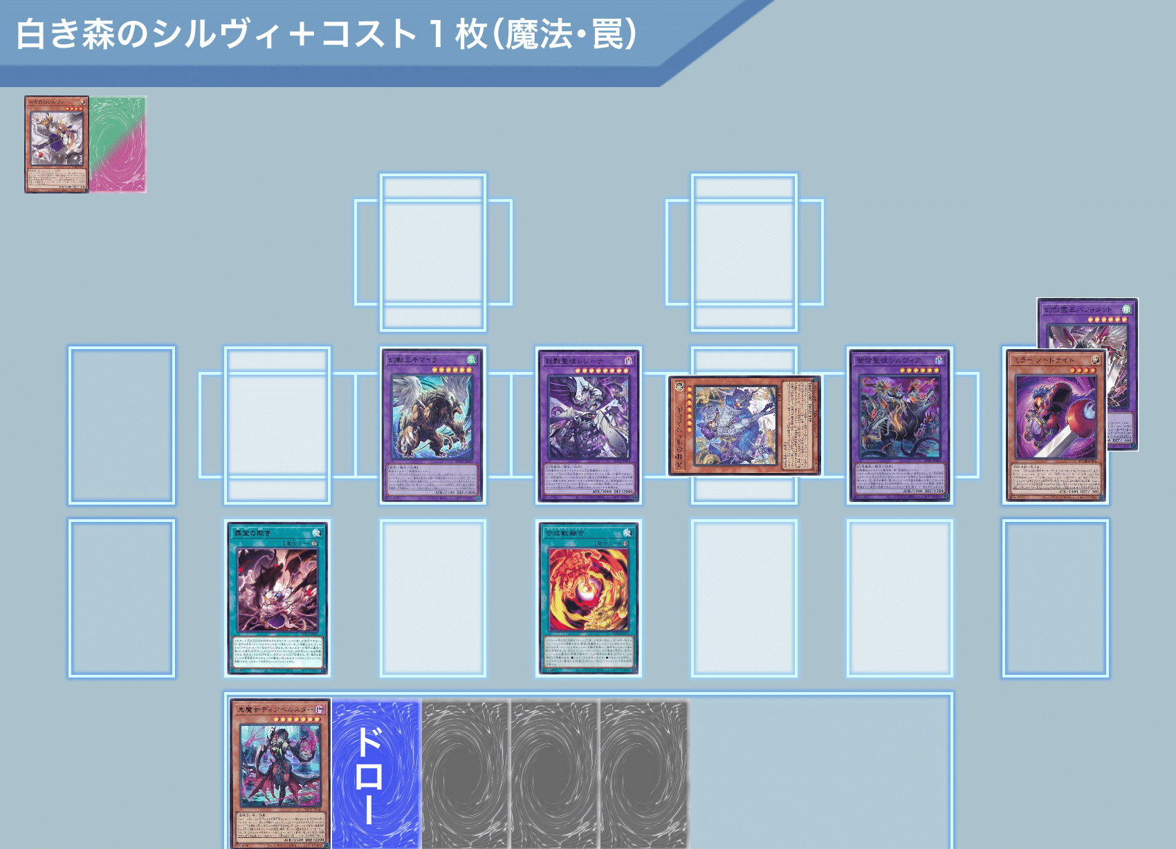 リゼットGS（白き森アザミナキマイラ）の使い方｜うどん