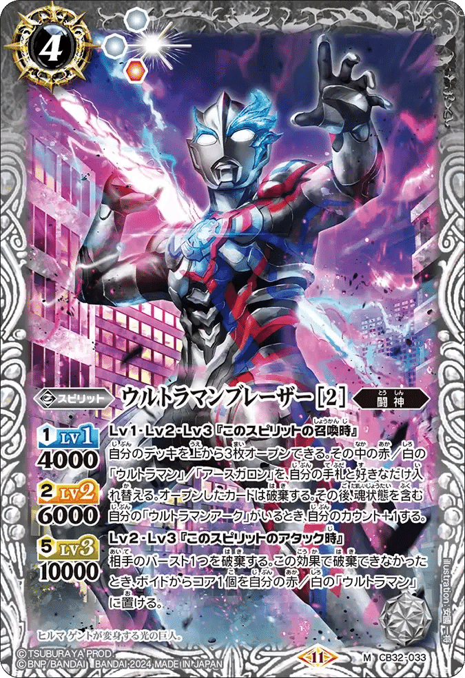 ウルトラマンアーク デッキ入門｜モコモコ