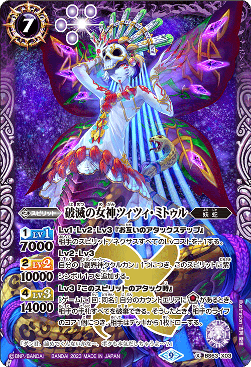 ニョロっと最新妖蛇解説｜gupjuka8787
