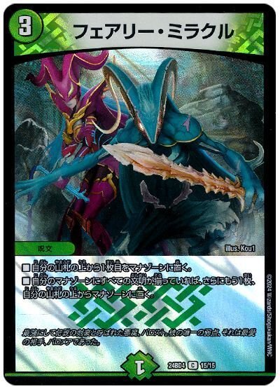 5Cディスペクター｜法相