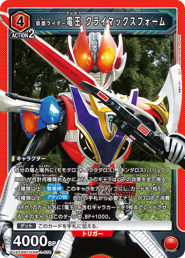 ユニアリ】仮面ライダー電王デッキは楽しいぞ｜makoto