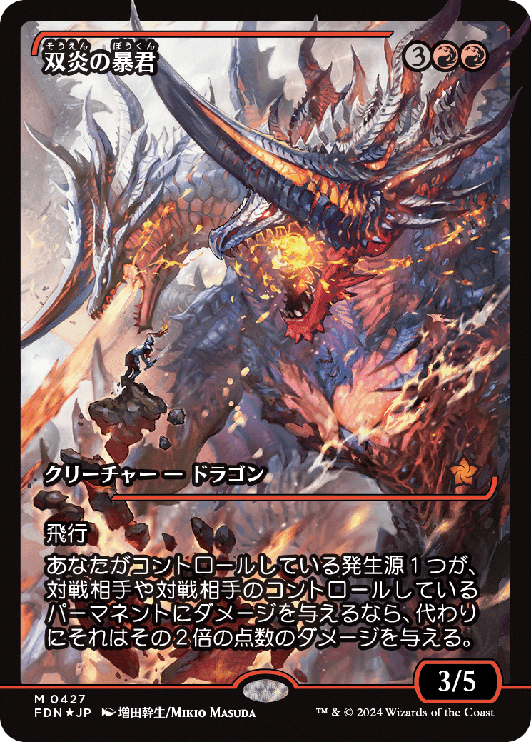 FDN】新規ドラゴン達！｜Zirilan