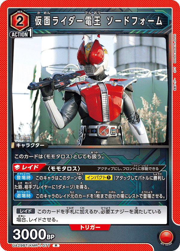 ユニオンアリーナ】赤仮面ライダー ファイズ電王混合デッキ 供養｜ゼナ