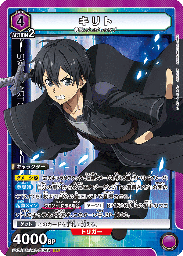 ユニオンアリーナ】SAО Vol2のカードリストについて｜TCG推進協議会