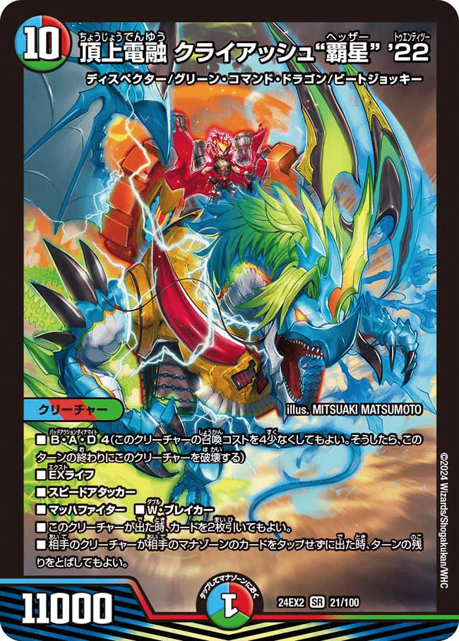 匿名発送】ハイランダーボルコン 匿名発送】ハイランダーボルコン