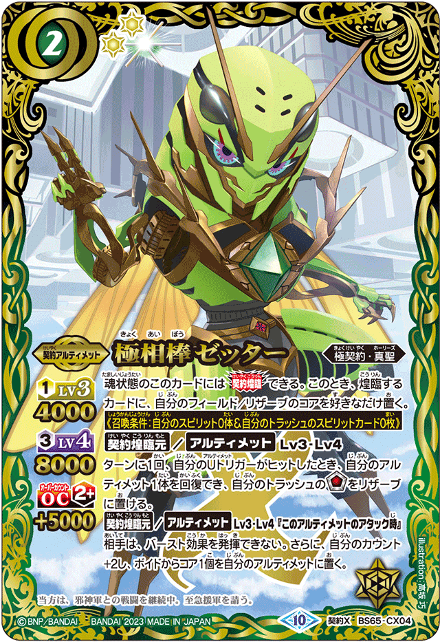 極契約｜yuki