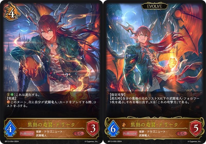シャドウバースエボルヴ】暗黒降誕 カード紹介・事前評価｜くりくす