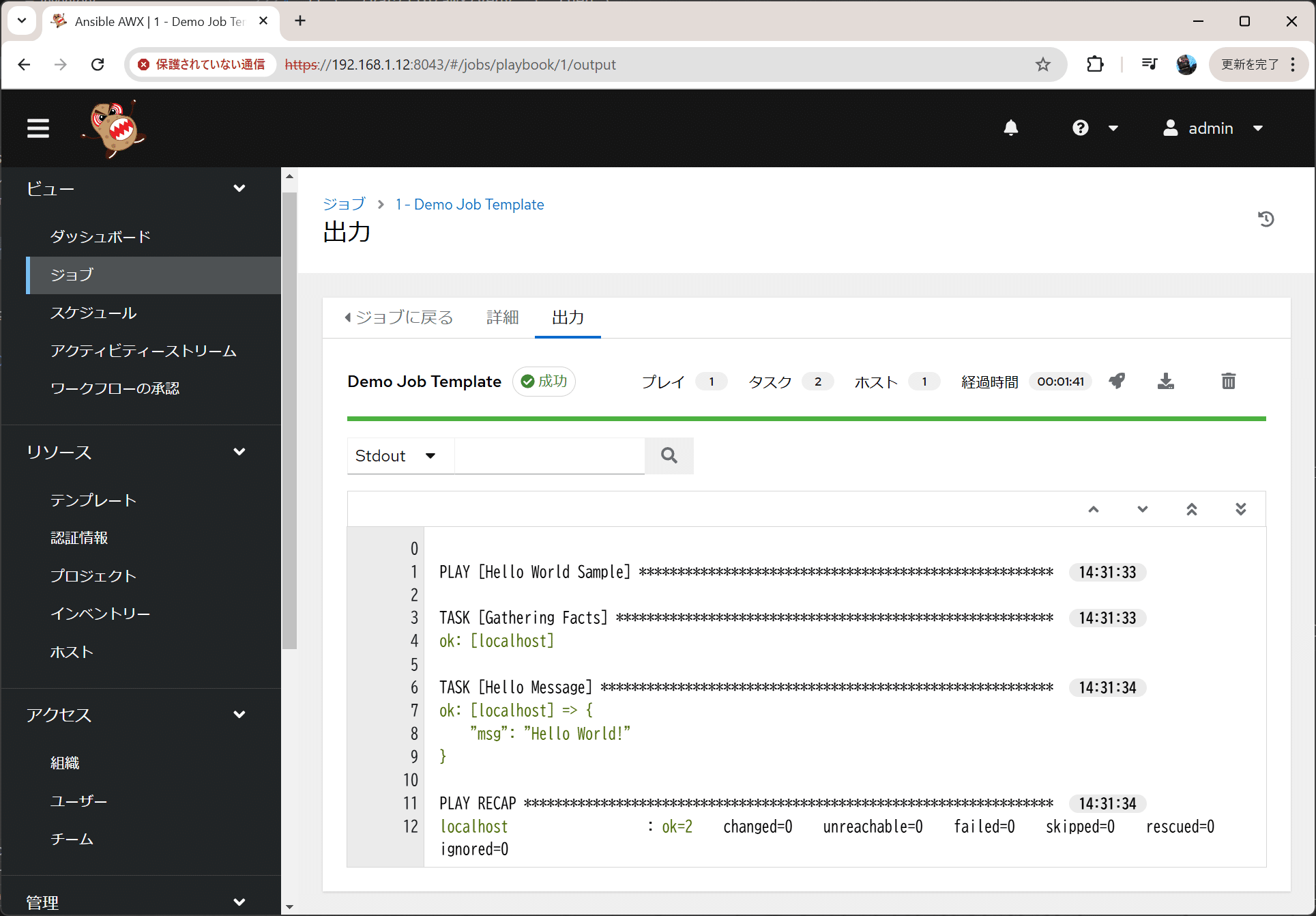 ラズパイにAWXとGitLabを入れて快適な自宅Playbook実行環境を作る