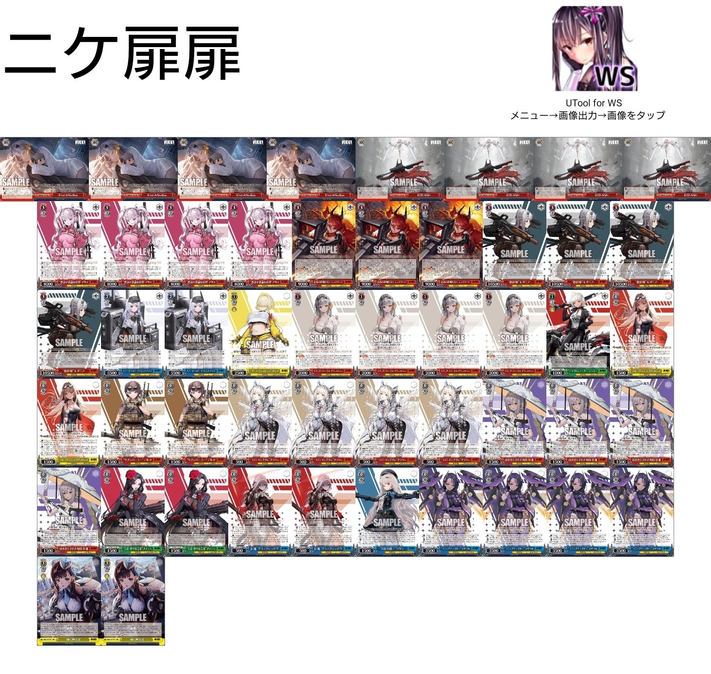 ゆらぎ荘 門扉デッキ ＆ パーツセット ヴァイスシュヴァルツ ゆらぎ荘