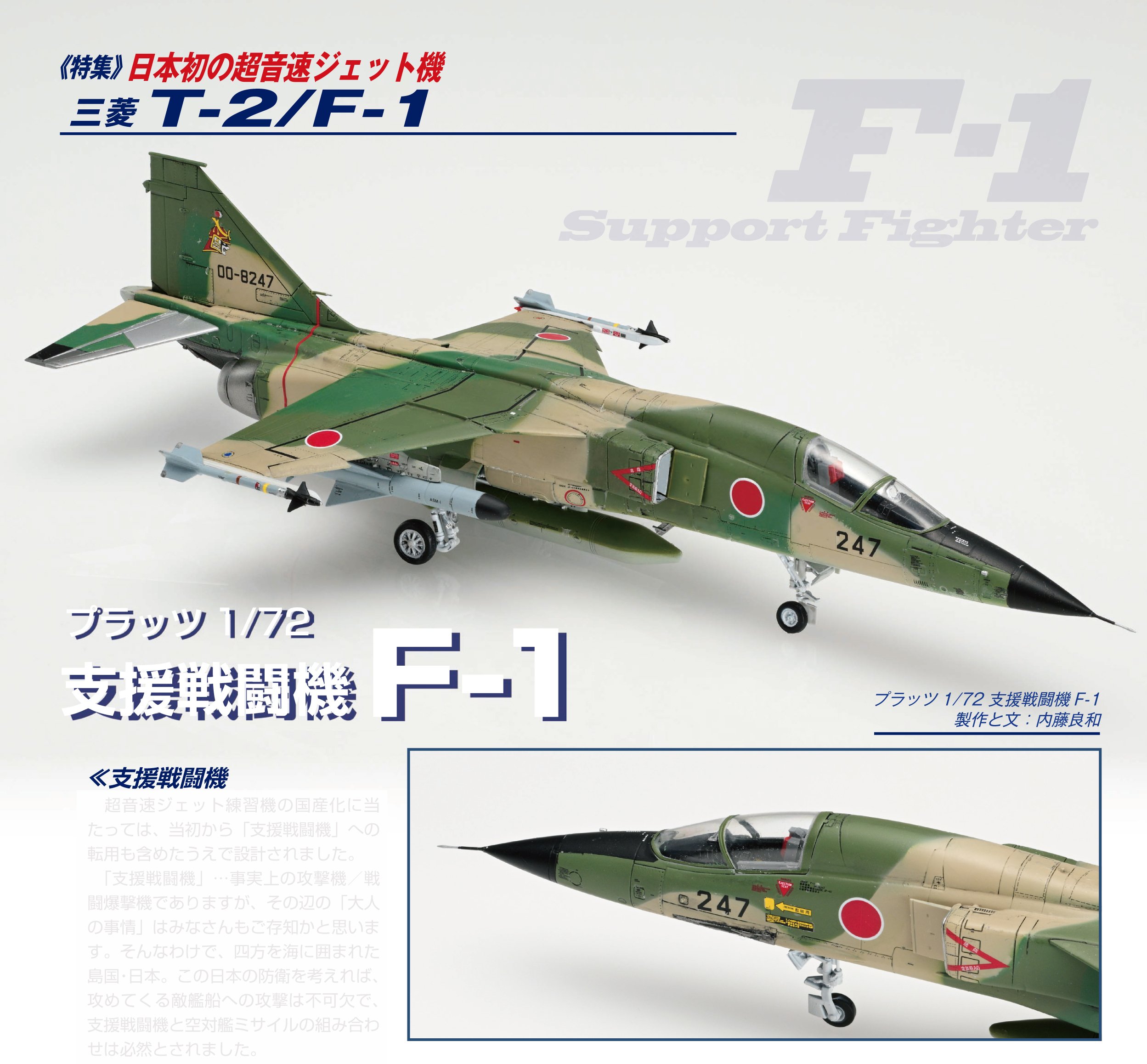 サンプル公開】飛行機スペシャルNo.48｜モデルアート公式
