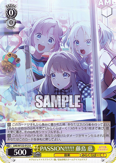 WS】蓮ノ空8電源 デッキ研究【ヴァイスシュヴァルツ】｜かるちゃー