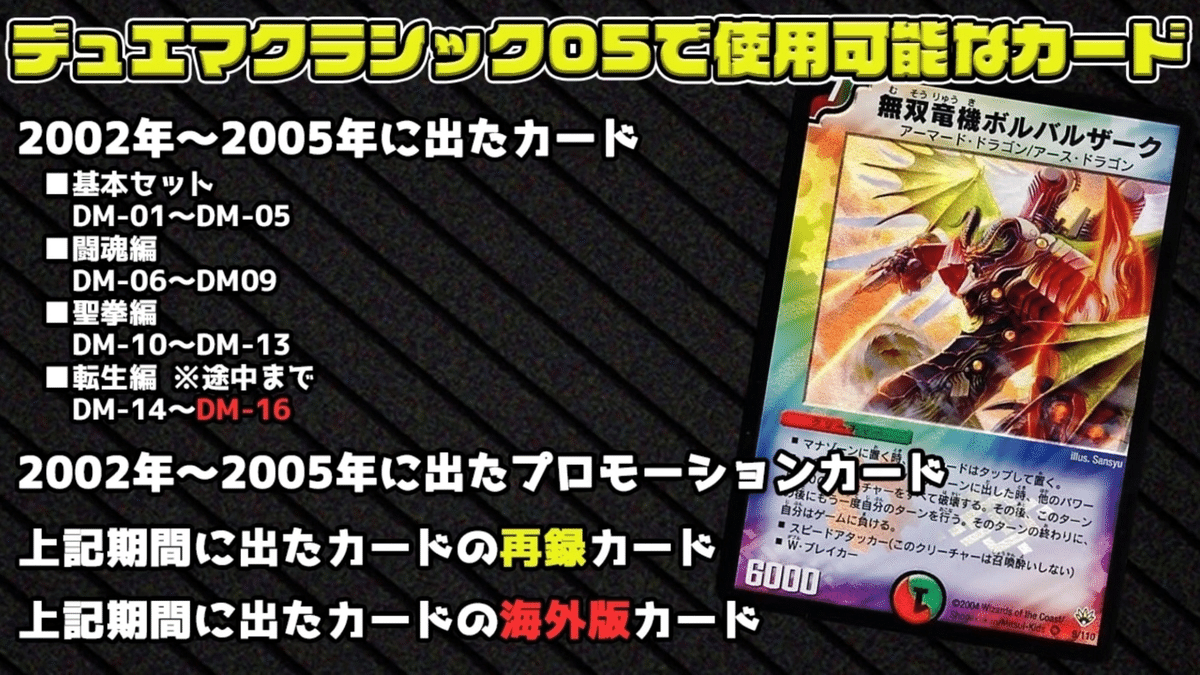 デュエマクラシック05】今日のカード1:天海の精霊シリウス【デッキ紹介