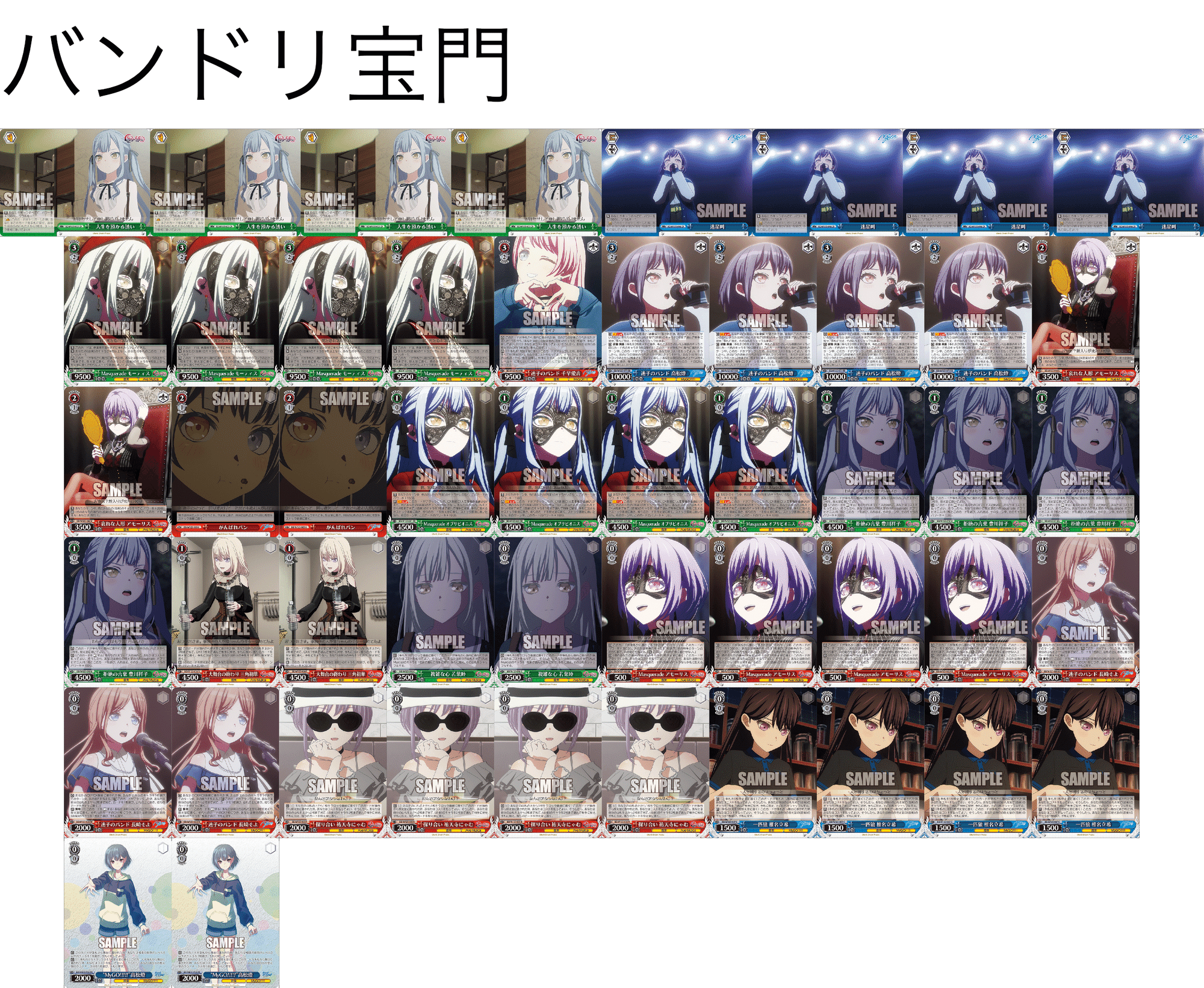 ヴァイスシュヴァルツメモ】バンドリ難しい｜ぎそ
