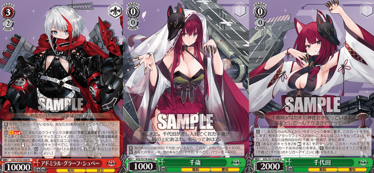 ヴァイス アズールレーン 扉電源｜ふゆ