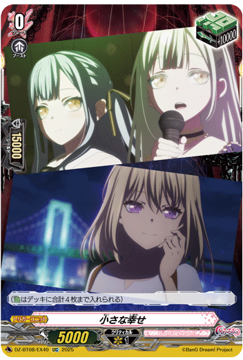 ヴァンガードMyGO ave mujicaモルフォニカ4コン