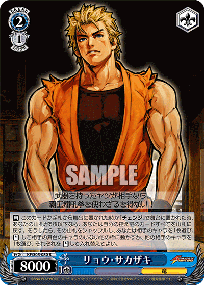 KOF デッキ キングオブファイター 商品情報 ｜ ヴァイスシュヴァルツ