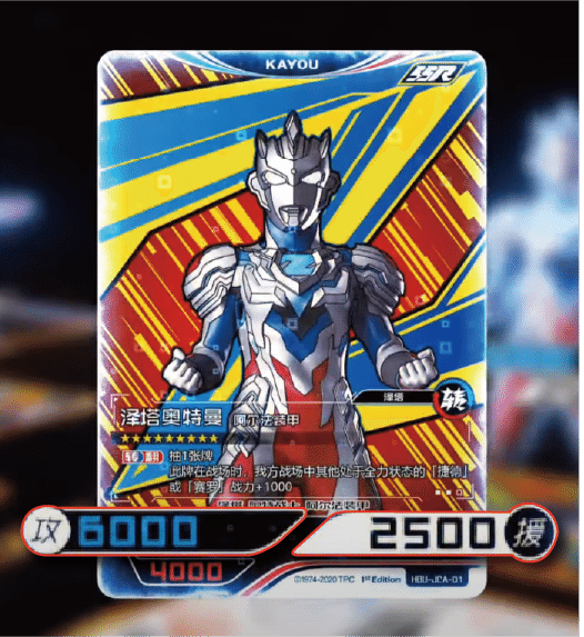中国限定ウルトラマンカードSHR 中国限定 ウルトラマン カード