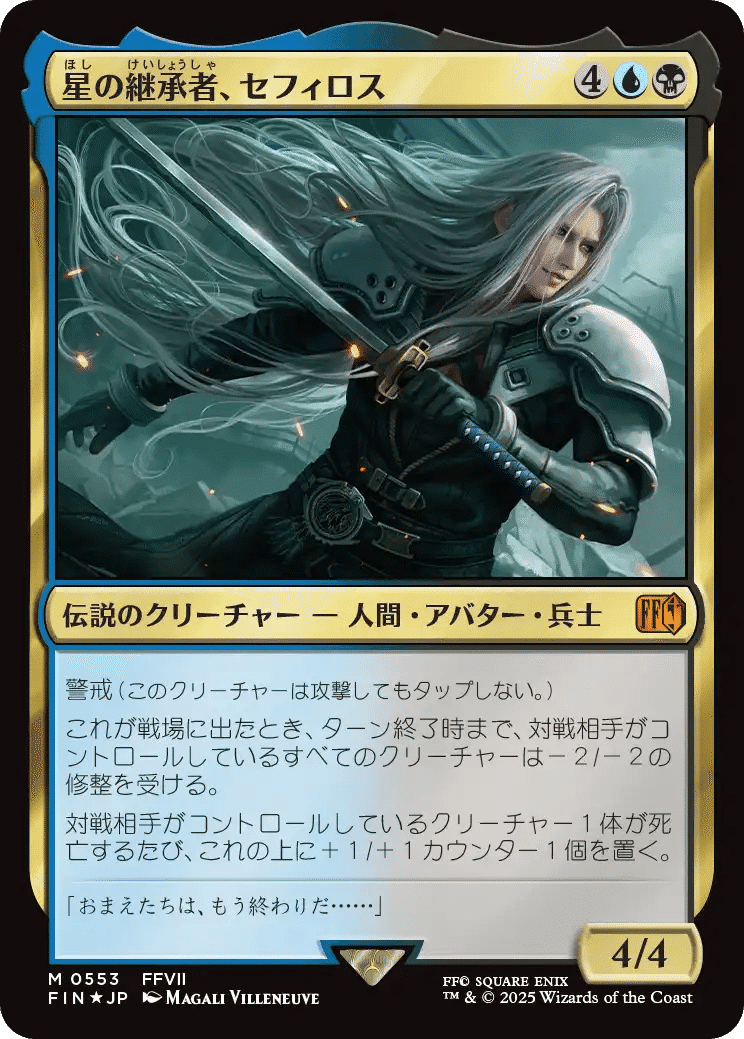 スタンダード】両翼の天使コンボ【MTG×FFコラボ】｜草間大作