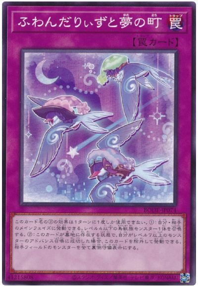 遊戯王MD】ふわんだりぃず完全解説｜琴音꜀(^. .^꜀ )꜆੭