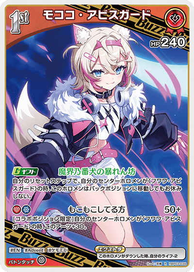 ホロカ】No.1：常識を疑え！後手から捲る｢???｣フワモコ【シルブレ