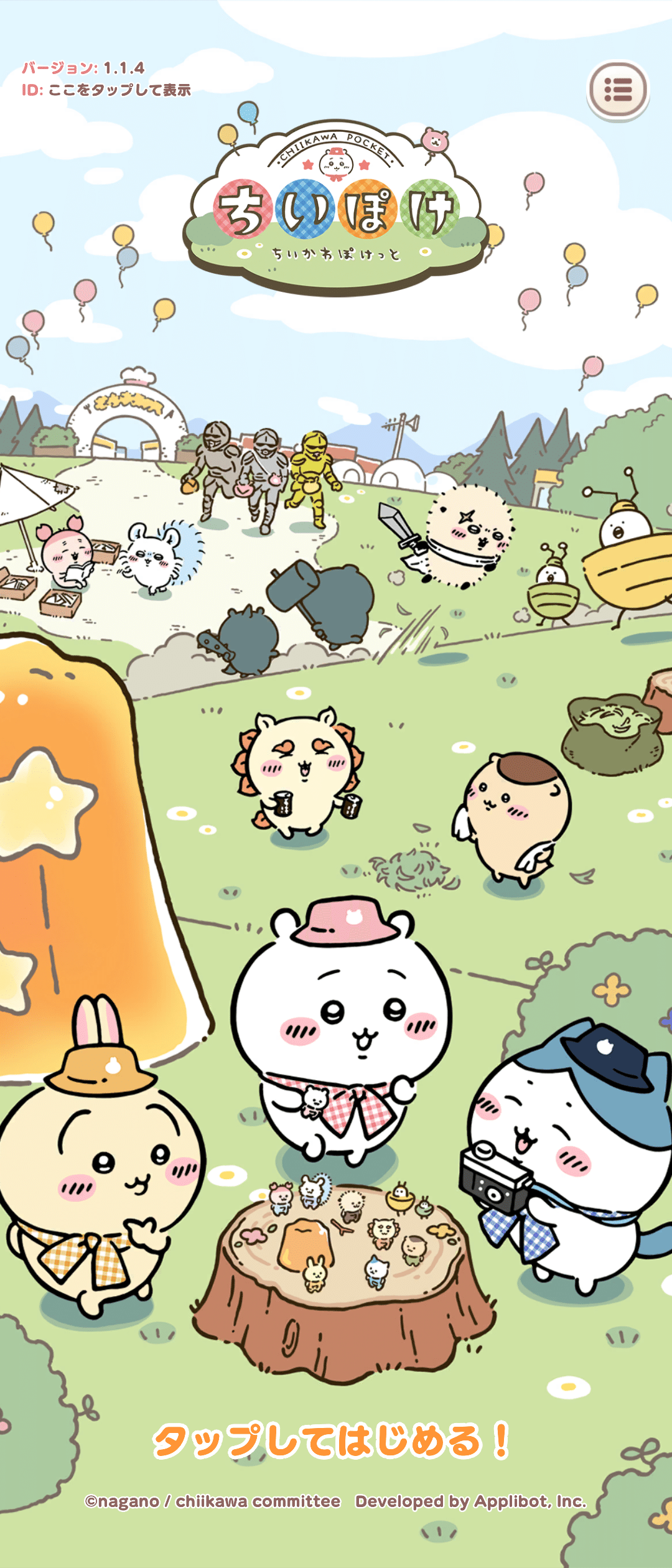 ちいかわポケット、引退！｜丸山おまる