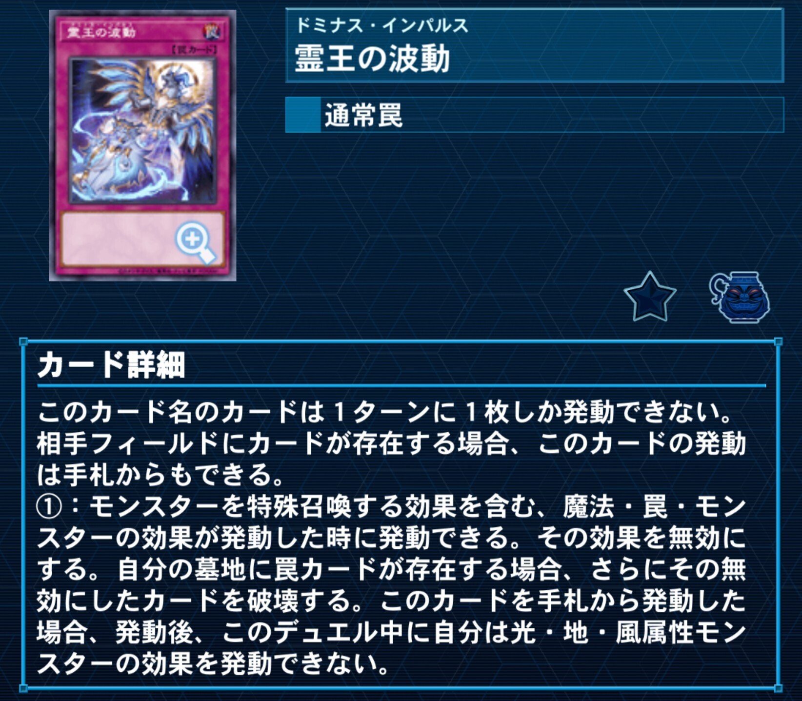 聖王？】ドミナスって何？【霊王？？】｜やまきゃ