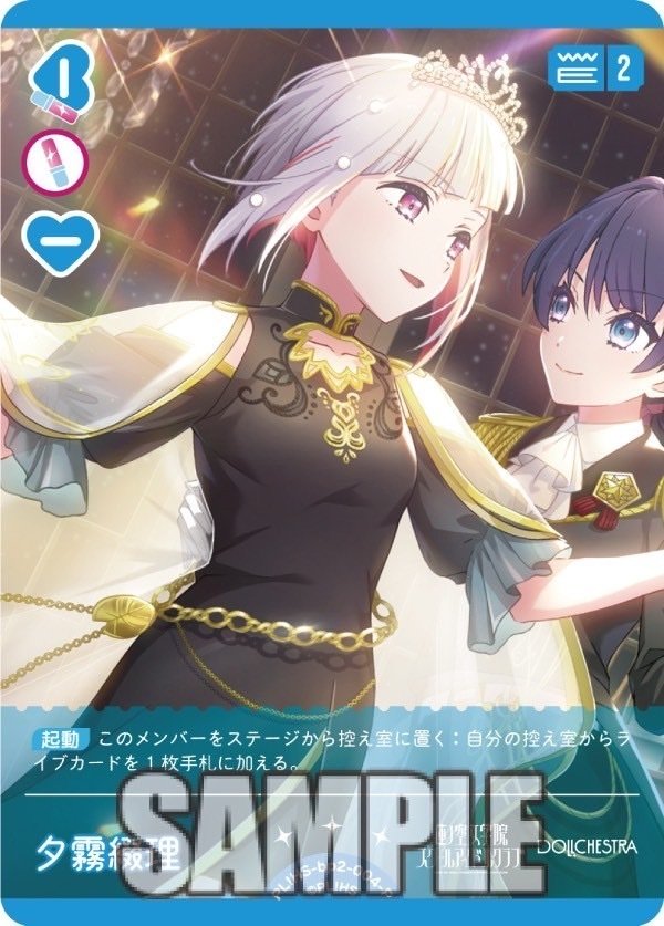 ラブカ】今からガチではじめるラブライブカードゲーム〜予算10000円虹