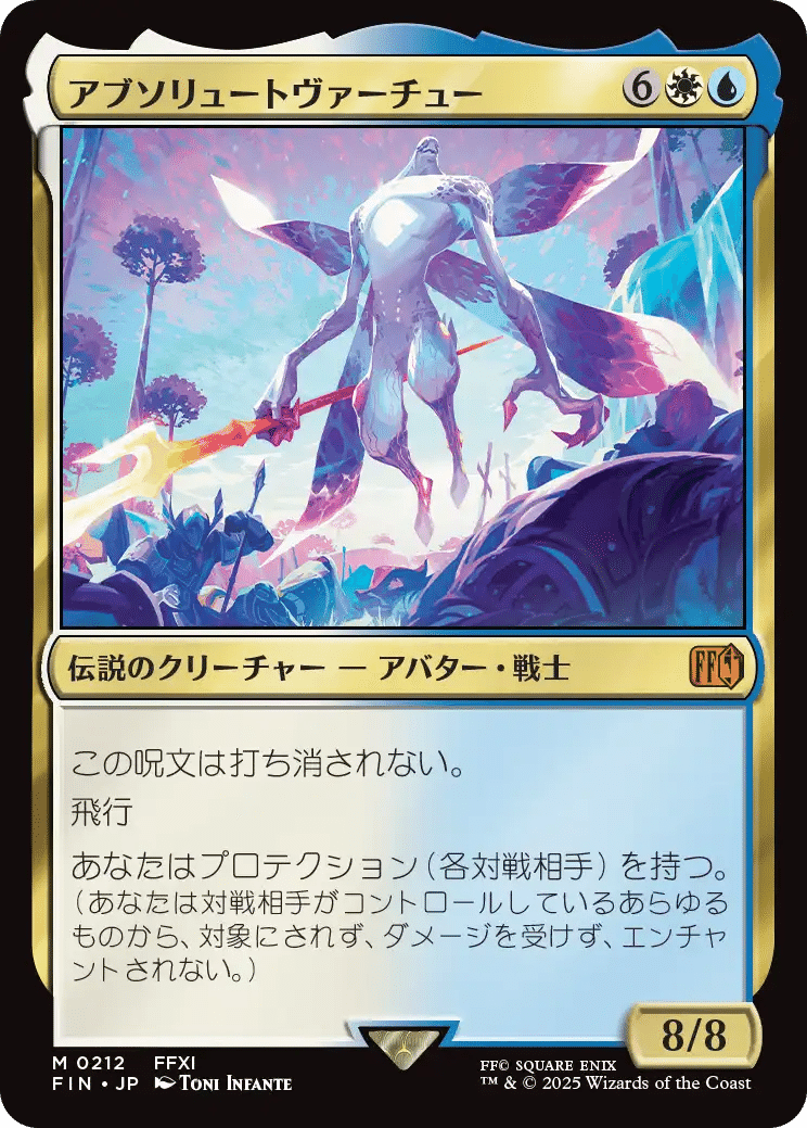 MTG×FINAL FANTASY】個人的カード評価（マルチカラー神話レア）｜HMT