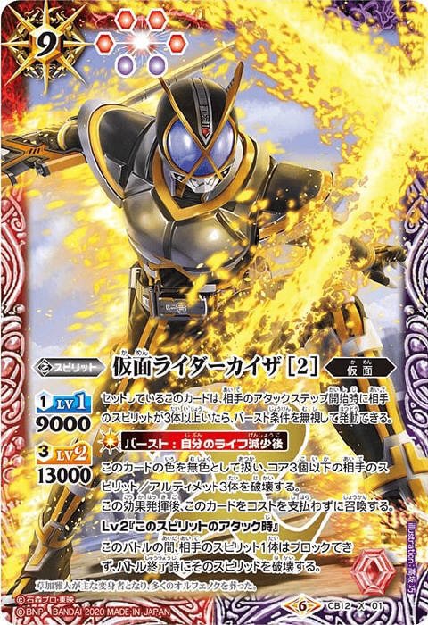 仮面ライダー555デッキ（バトスピ版）｜コン