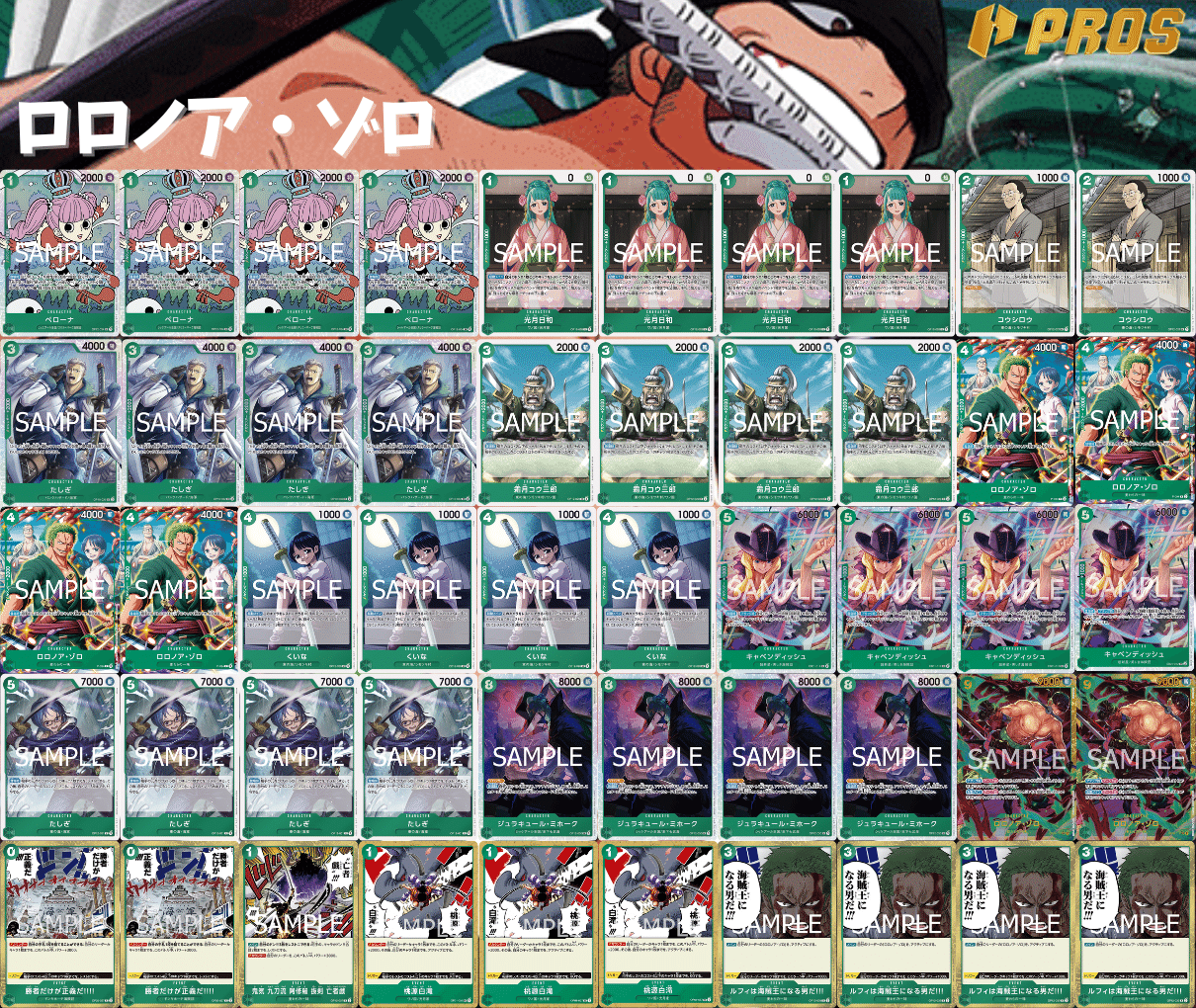 12弾新リーダー】緑ゾロ紹介【ワンピースカード】※6/12更新｜TCG攻略