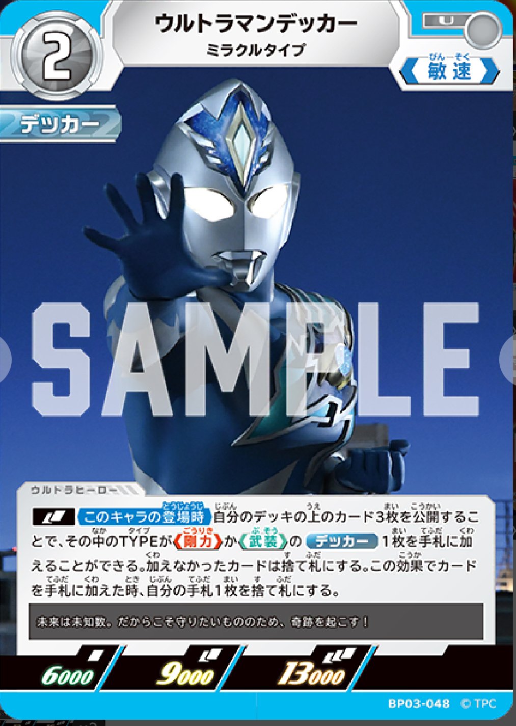 ギャラクシーカップ優勝できたので トリガー x デッカーデッキについて