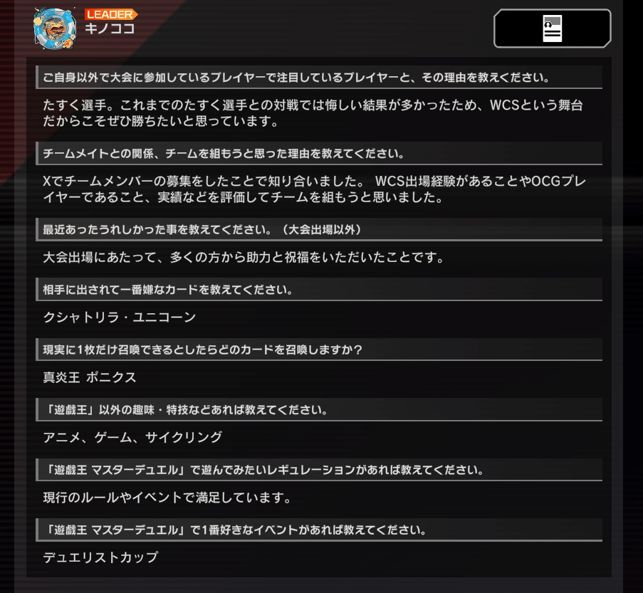 MD】WCS2025個人的選手紹介｜Jona