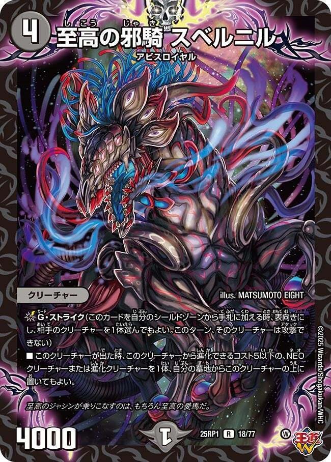 A*n様 クローシスアビス デッキ パーフェクトヴォルテックス 5000vt