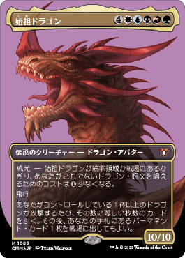 MTG】ブラケット2始祖ドラゴンデッキ作った｜SANDA