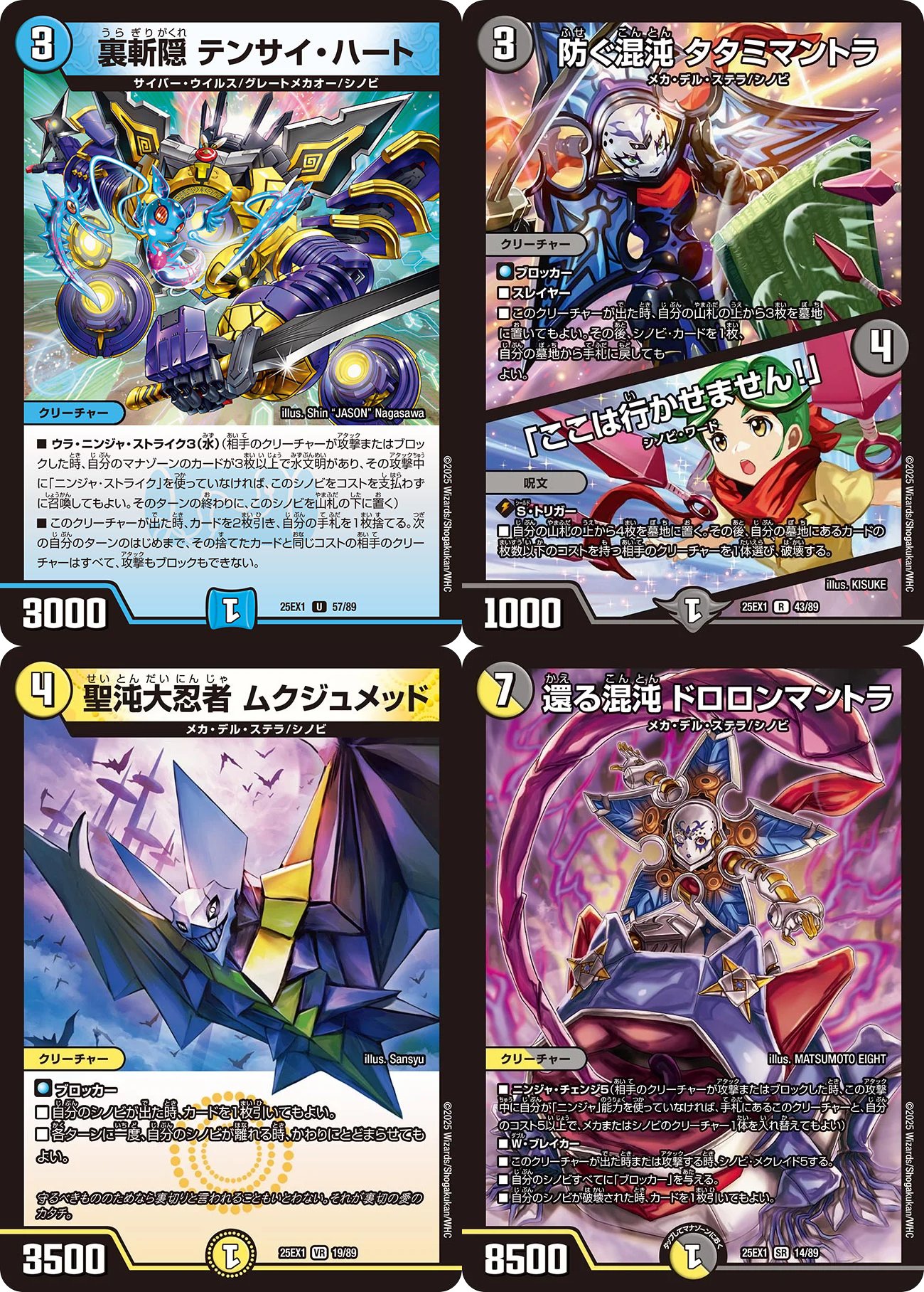 ウラギリガクレはNext Stageへ…2！：デッキの走り書15-2【デュエマ